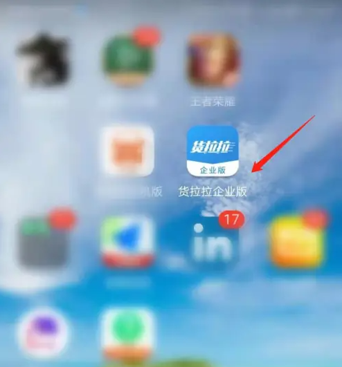 货拉拉企业版怎么开通 货拉拉企业版开启声音提示方法