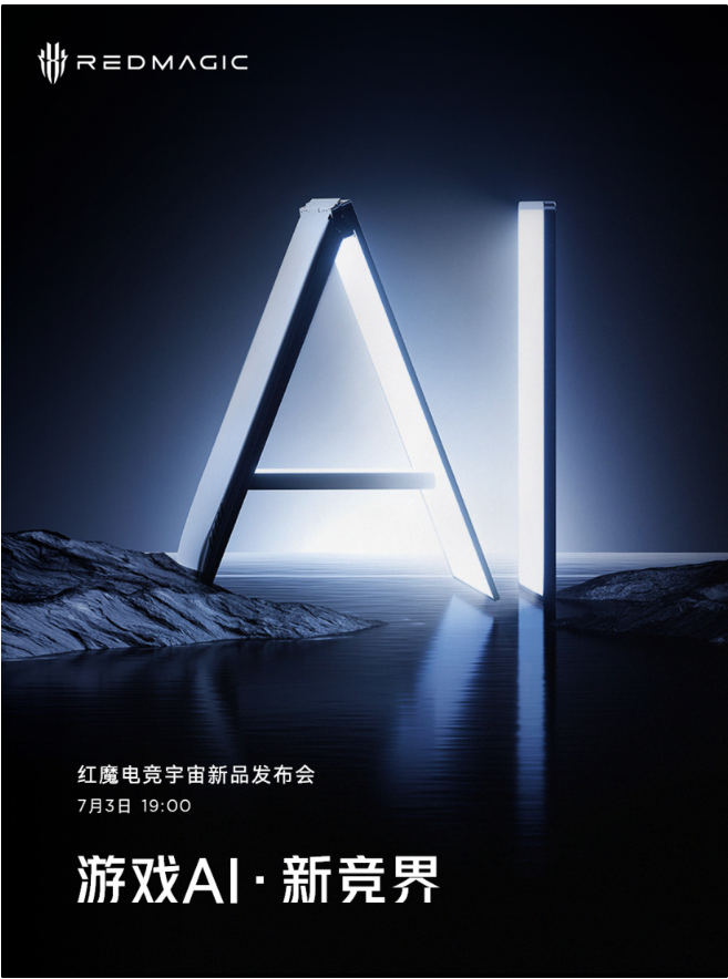 红魔电竞宇宙“AI 新品”发布会定档 7 月 3 日,AI游戏本有望成焦点