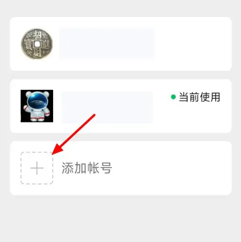 微信分身怎么弄第二个微信 微信弄第二个微信教程