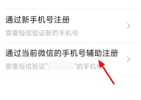 微信分身怎么弄第二个微信 微信弄第二个微信教程