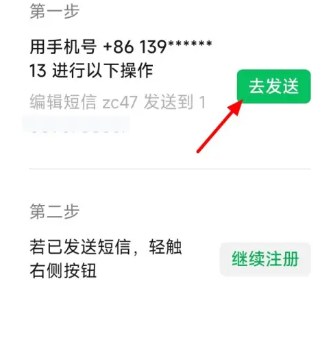 微信分身怎么弄第二个微信 微信弄第二个微信教程