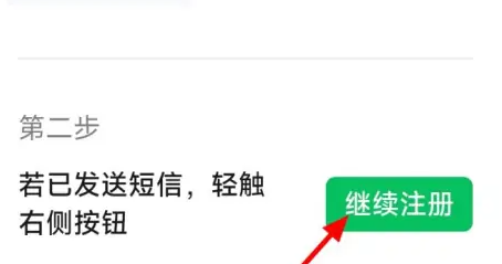 微信分身怎么弄第二个微信 微信弄第二个微信教程