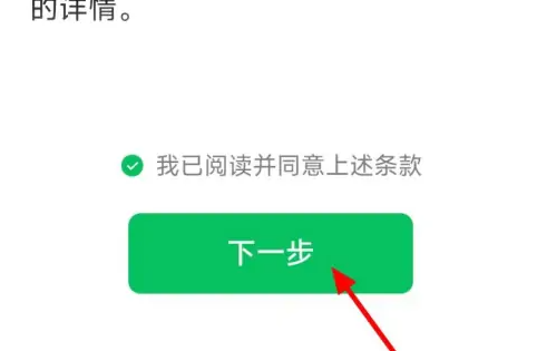 微信分身怎么弄第二个微信 微信弄第二个微信教程