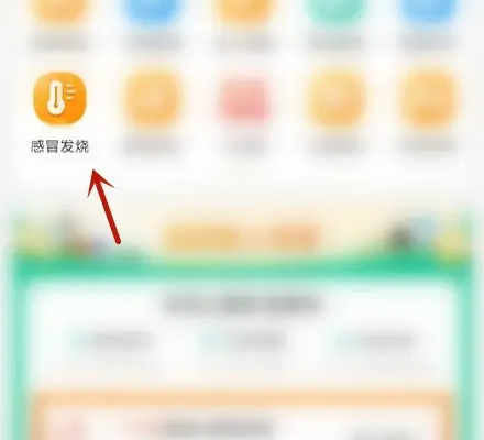 美团怎么买药 美团买药方法介绍