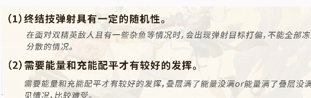 《崩坏:星穹铁道》米沙抽取建议