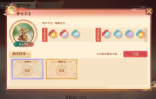 《梦幻西游三维版》全新女娲像行历卡上线，天机秘境第9层首领登场！