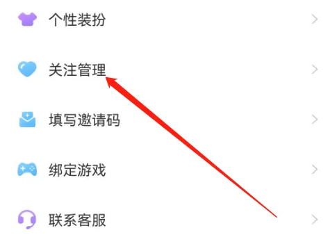 点点开黑怎么搜索房间 点点开黑查看关注的大厅方法