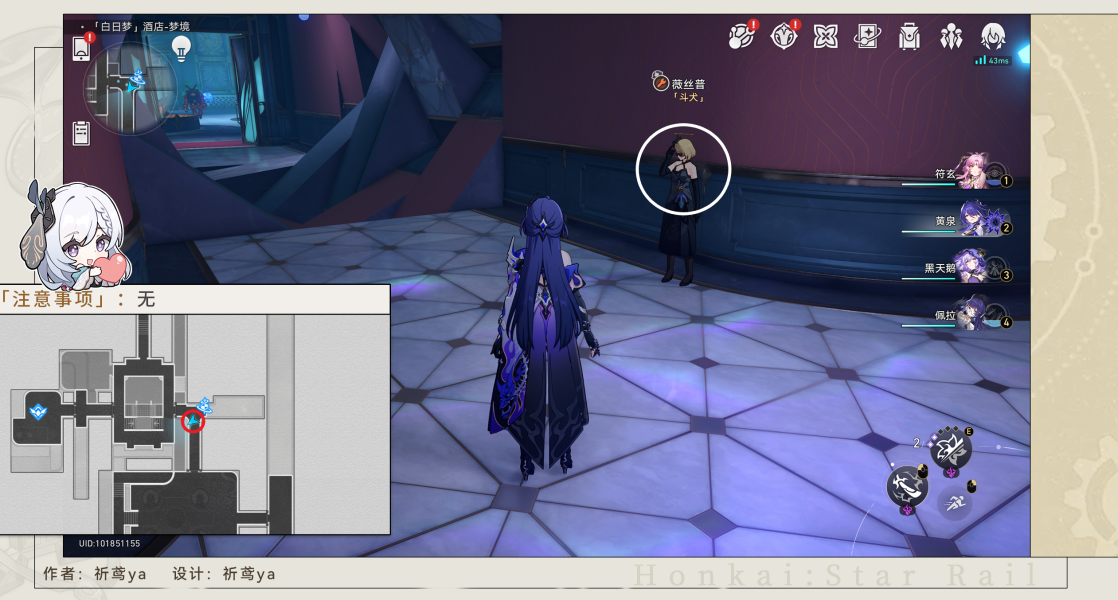 《崩坏星穹铁道》大梦中的小人物贴纸收集位置