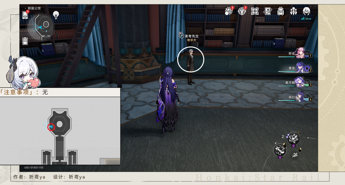 《崩坏星穹铁道》大梦中的小人物贴纸收集位置