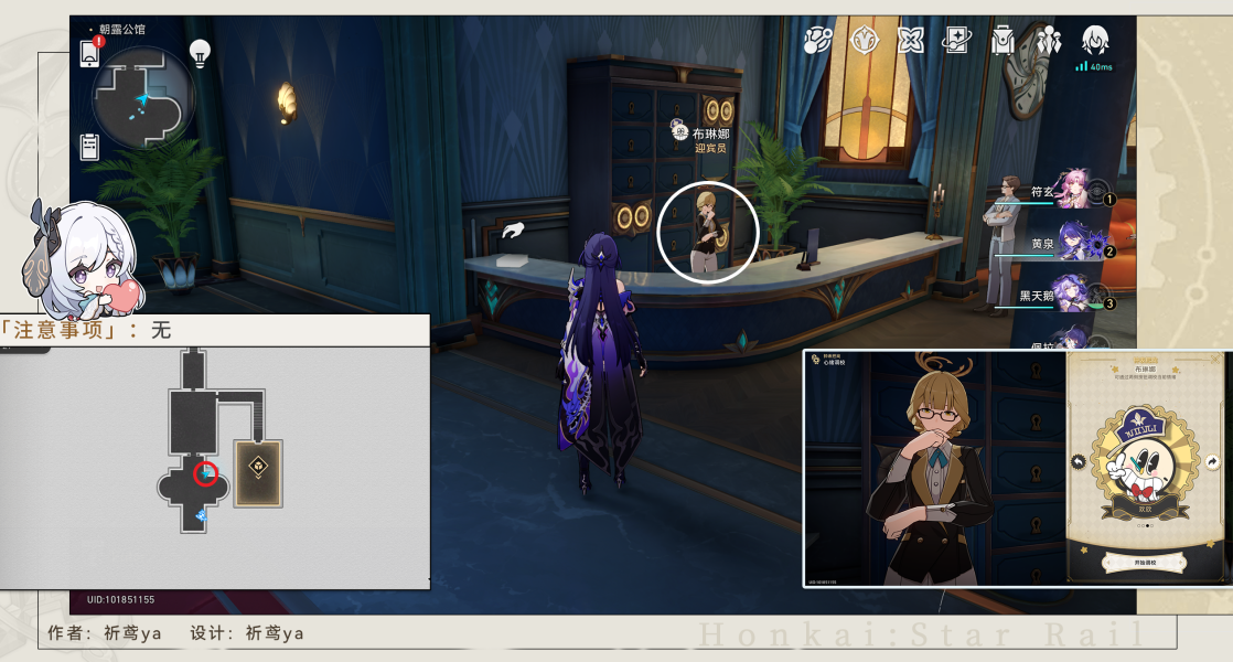 《崩坏星穹铁道》大梦中的小人物贴纸收集位置