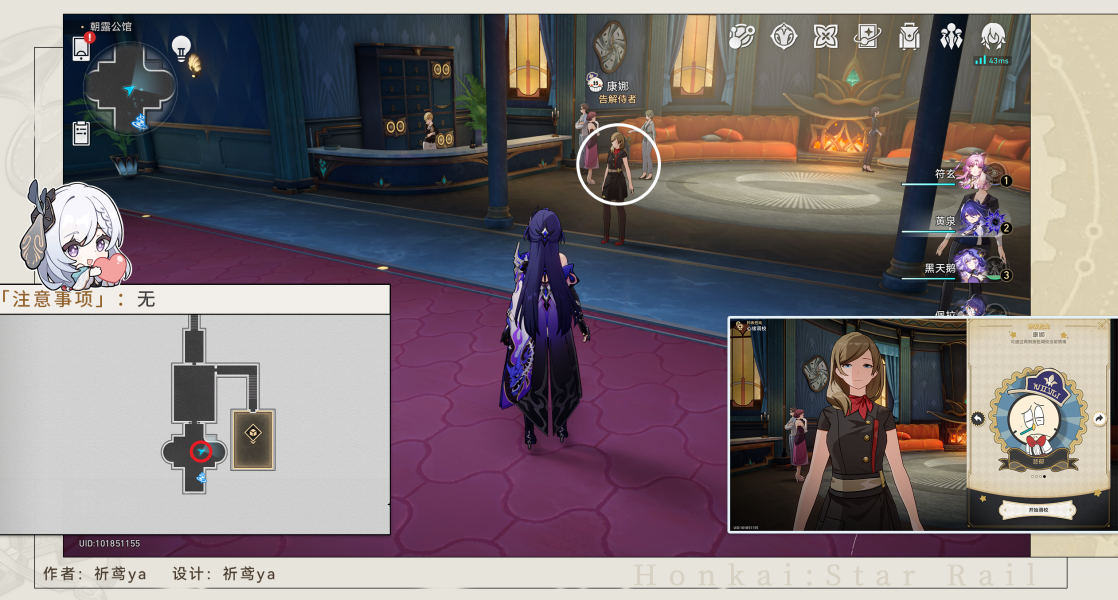 《崩坏星穹铁道》大梦中的小人物贴纸收集位置