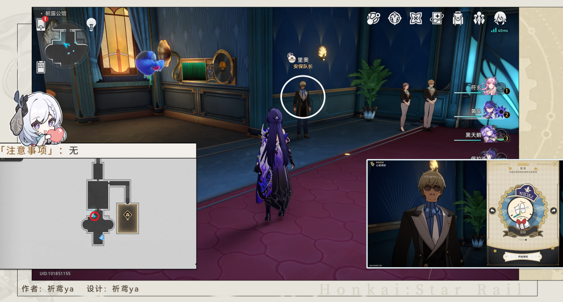 《崩坏星穹铁道》大梦中的小人物贴纸收集位置