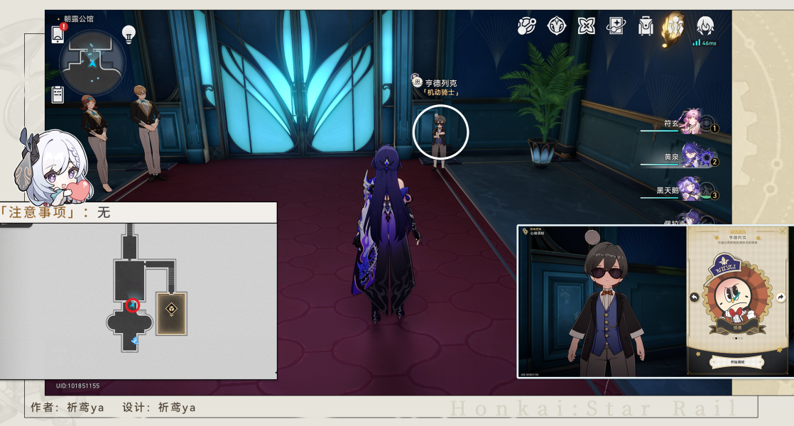 《崩坏星穹铁道》大梦中的小人物贴纸收集位置