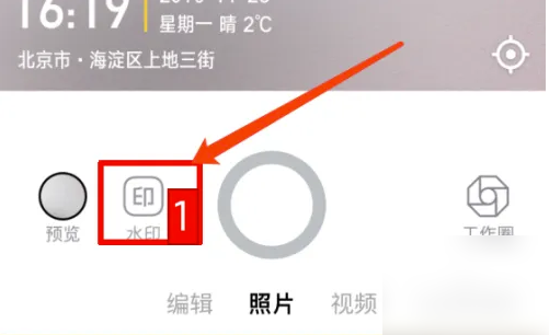 今日水印相机怎么打卡考勤 今日水印相机考勤打卡水印介绍