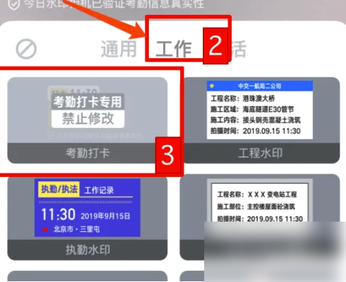 今日水印相机怎么打卡考勤 今日水印相机考勤打卡水印介绍
