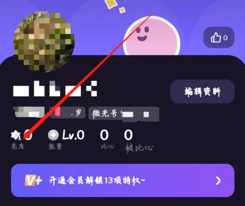 微光app亮度等级表 微光查看亮度方法