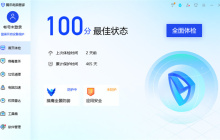 騰訊電腦管家怎么設(shè)置開(kāi)機(jī)自啟