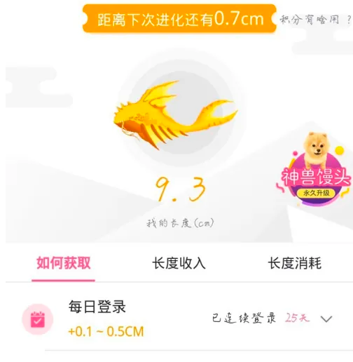 皮皮搞笑怎么把鲲变成馒头 皮皮搞笑把鲲升级为神兽馒头方法