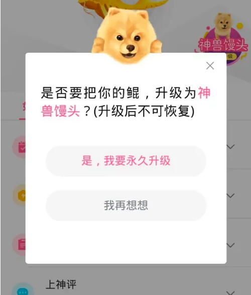 皮皮搞笑怎么把鲲变成馒头 皮皮搞笑把鲲升级为神兽馒头方法