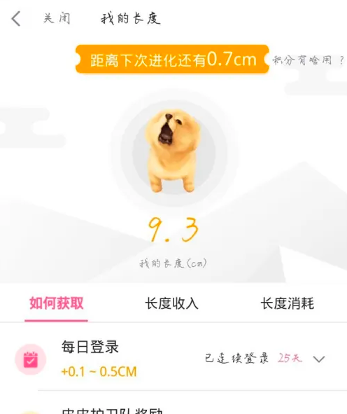皮皮搞笑怎么把鲲变成馒头 皮皮搞笑把鲲升级为神兽馒头方法