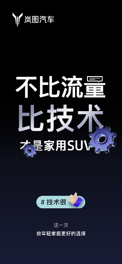 新车为什么叫“知音”？岚图知音的一封信给了3个理由