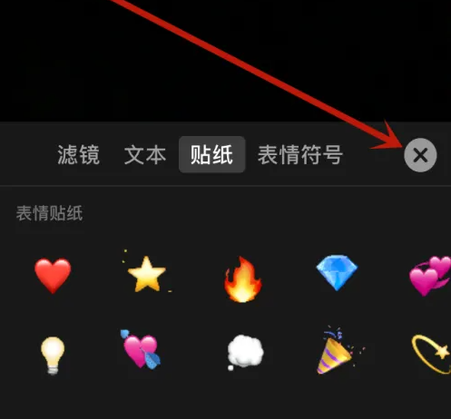 可立拍怎么使用 可立拍添加贴纸方法