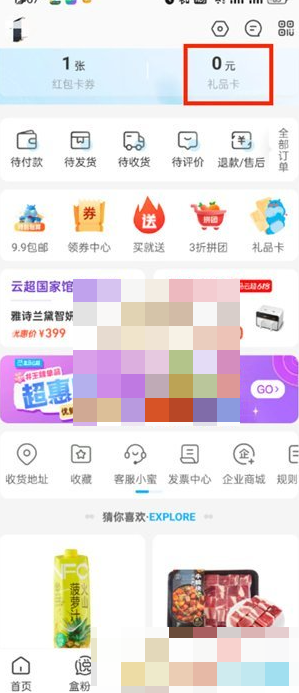 ok支付怎么在盒马使用 盒马绑定ok卡方法