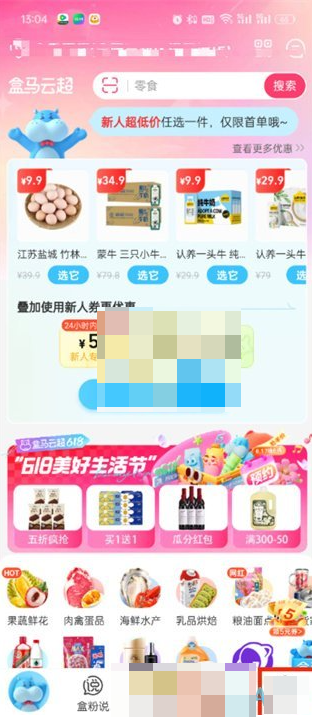 ok支付怎么在盒马使用 盒马绑定ok卡方法