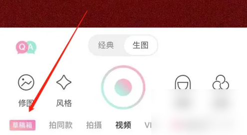 轻颜相机怎么找回未保存的照片 具体操作方法介绍