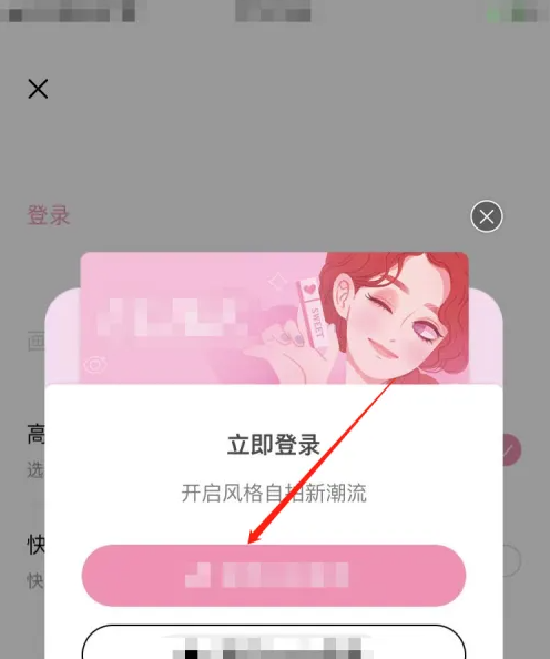轻颜相机怎么找回未保存的照片 具体操作方法介绍