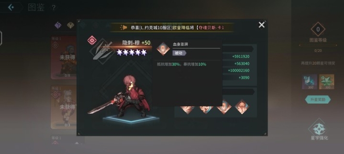 《吟游战记》隐刺穆技能属性一览