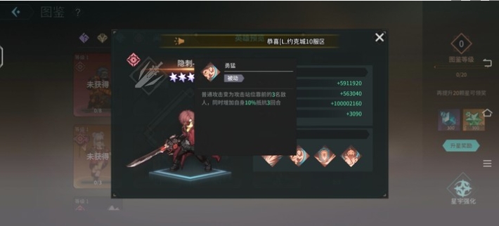 《吟游战记》隐刺穆技能属性一览