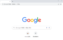谷歌瀏覽器麥克風(fēng)權(quán)限在哪里打開(kāi)？