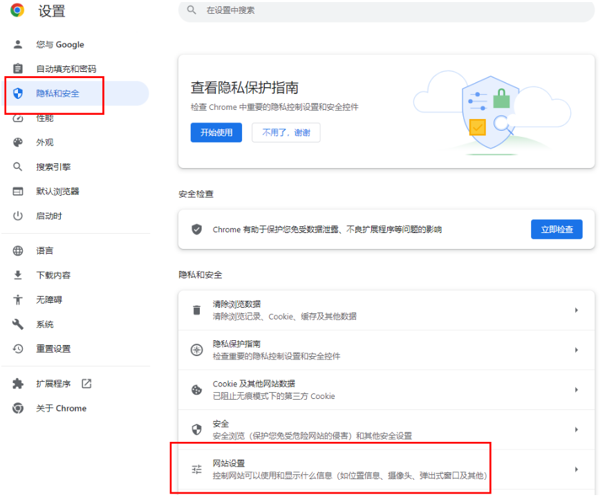 谷歌浏览器麦克风权限在哪里打开？