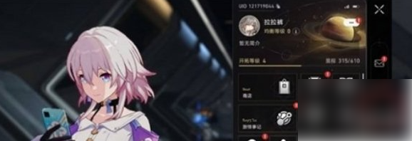 云星穹铁道怎么全屏 云星穹铁道全屏设置方法