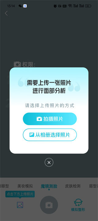 新氧医美怎么测脸型 测脸型操作方法