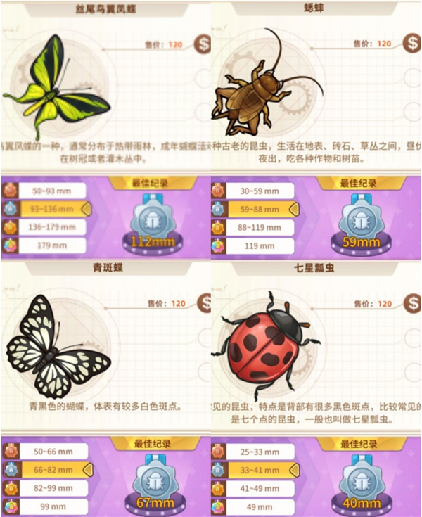 悠长假期游戏图鉴大全