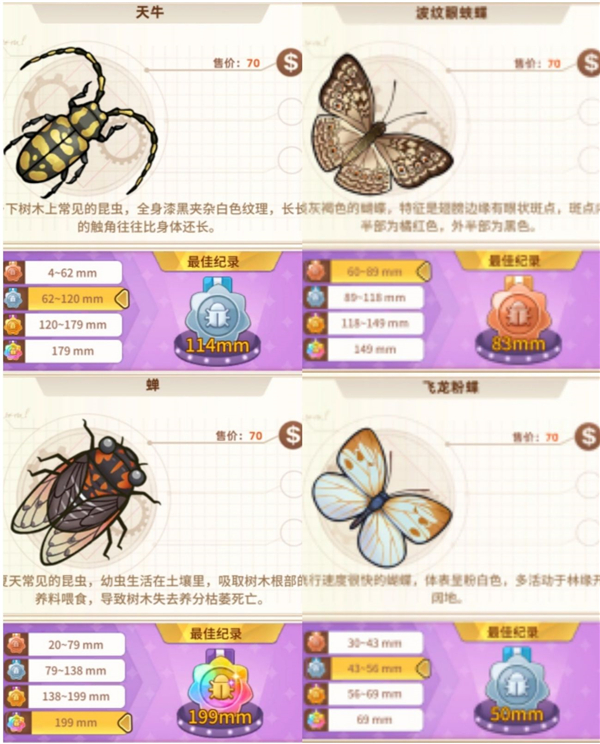悠长假期游戏图鉴大全