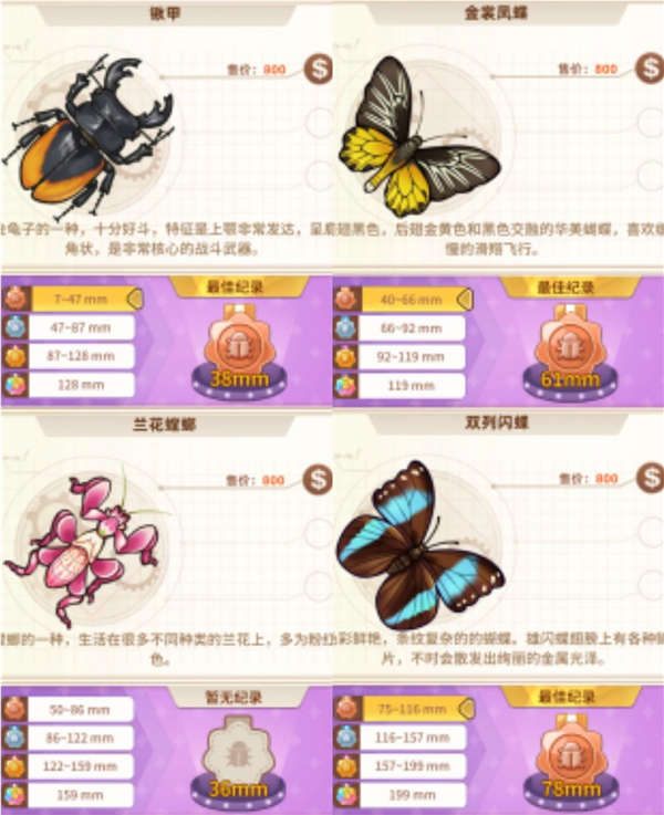 悠长假期游戏图鉴大全