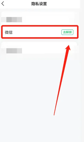 七天学堂怎么解绑学生信息 解绑学生信息操作方法