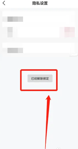 七天学堂怎么解绑学生信息 解绑学生信息操作方法