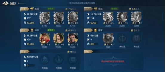 世界启元部队系统怎么玩  世界启元部队系统介绍