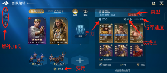 世界启元部队系统怎么玩  世界启元部队系统介绍