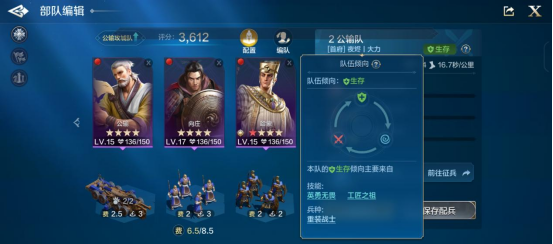 世界启元部队系统怎么玩  世界启元部队系统介绍