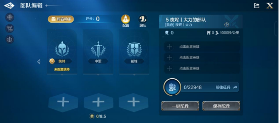 世界启元部队系统怎么玩  世界启元部队系统介绍