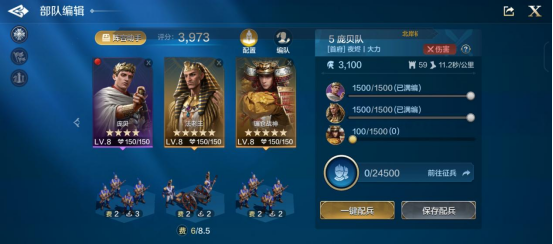 世界启元部队系统怎么玩  世界启元部队系统介绍