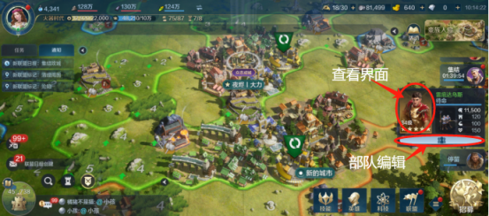 世界启元部队系统怎么玩  世界启元部队系统介绍
