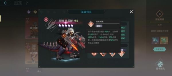 吟游战记龙骑多尼斯怎么样  吟游战记龙骑多尼斯技能属性解析