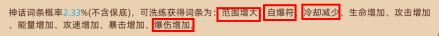 迷途之光暴烈鸟火洛站桩技能怎么搭配 迷途之光暴烈鸟火洛站桩技能搭配推荐