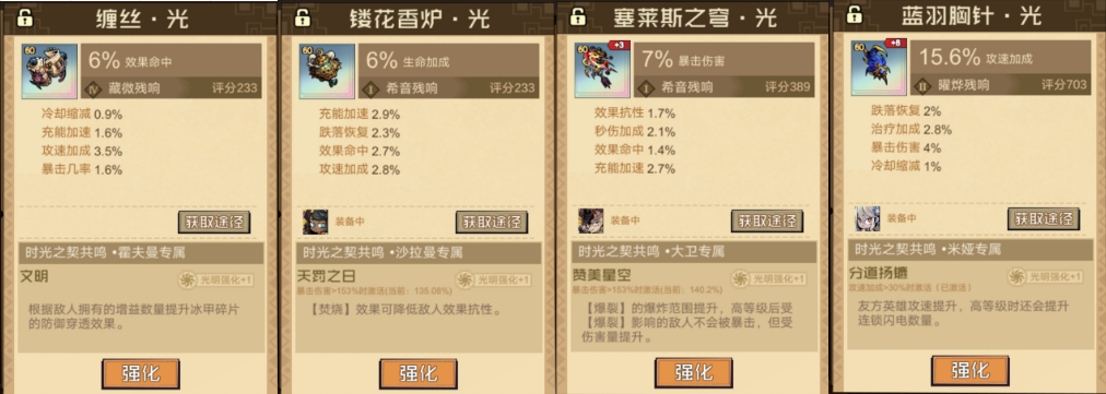 叠入深渊残响机制怎么玩 叠入深渊残响机制解析